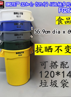rubbermaid乐柏美BRUTE储物桶121L垃圾桶贮物桶FG263200食品桶