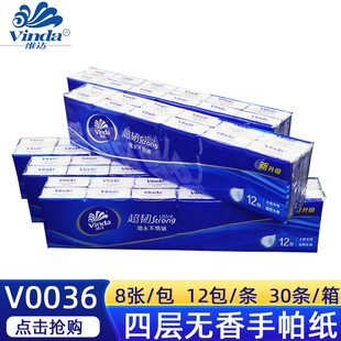 维达手帕纸超韧4层8张便携式餐巾纸无香面巾纸V0036小包卫生纸巾