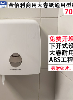 金佰利1个/箱包邮大盘纸架