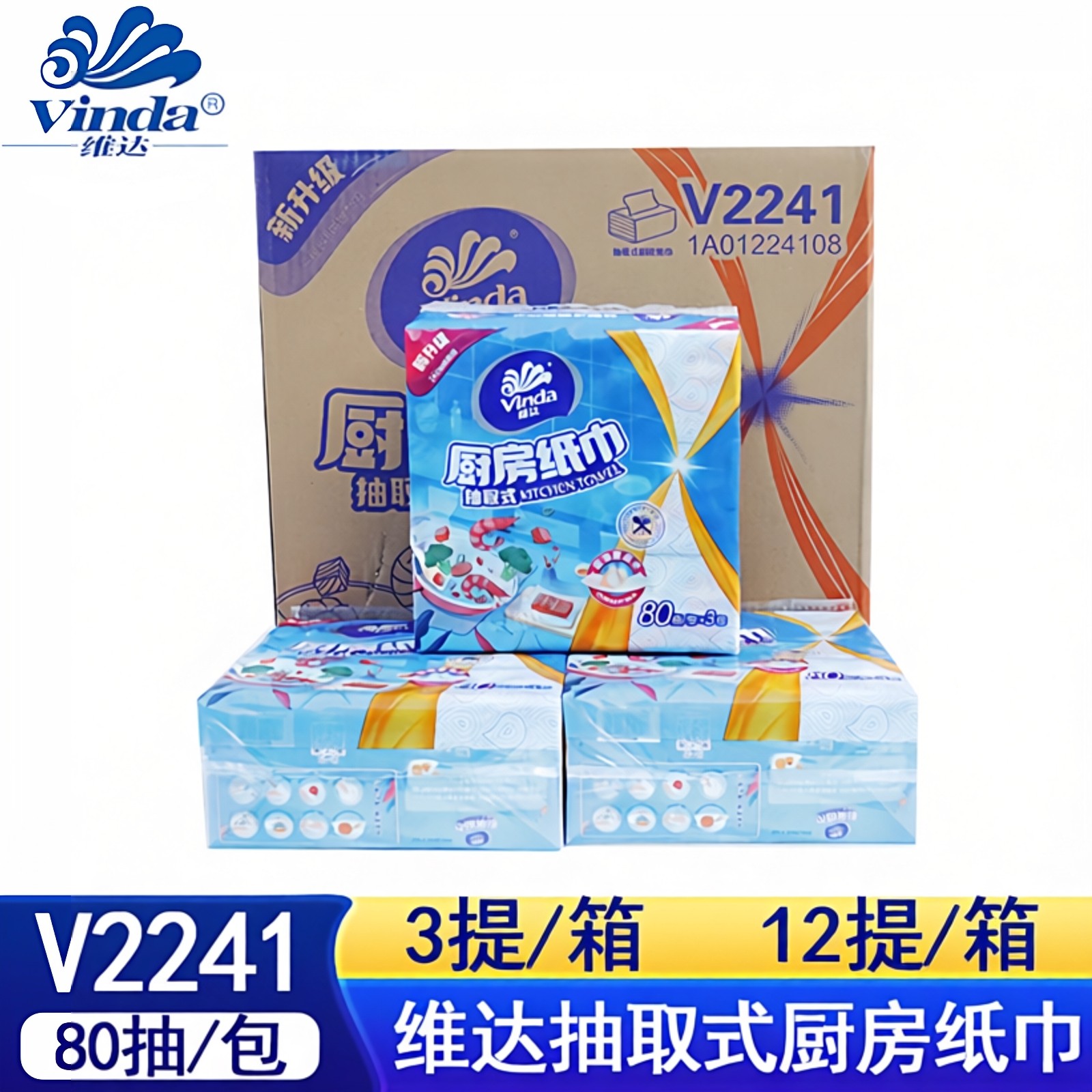 维达新升级抽取式厨房纸巾V2241原生吸油更吸水80抽纸巾整箱价格,洗护清洁剂/卫生巾/纸/香薰,抽纸,淘宝优惠券,粉丝福利购,淘宝优惠卷