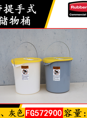 Rubbermaid乐柏美21L圆形配料桶多功能食品桶水桶5729 灰色特价