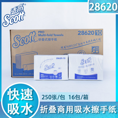 三折擦手纸抽取式厕所专用纸巾