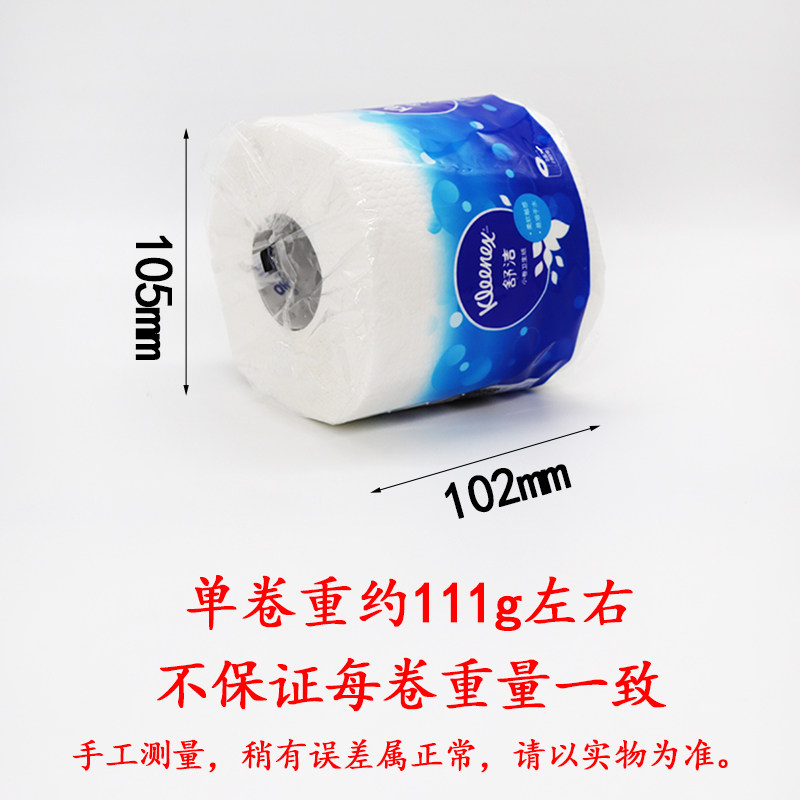 金佰利舒洁原生木浆280张柔软双层小卷纸卫生纸家用厕纸0316