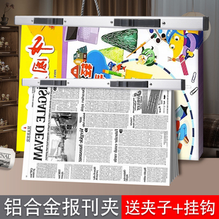 铝合金报刊夹耐用整理语文学习报文件办公用品小学生整理学习工具