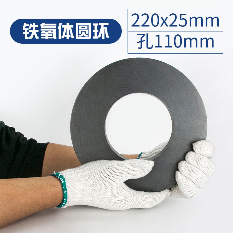 大号强力磁铁吸铁石普通磁铁环形吸铁石/磁铁/强磁/