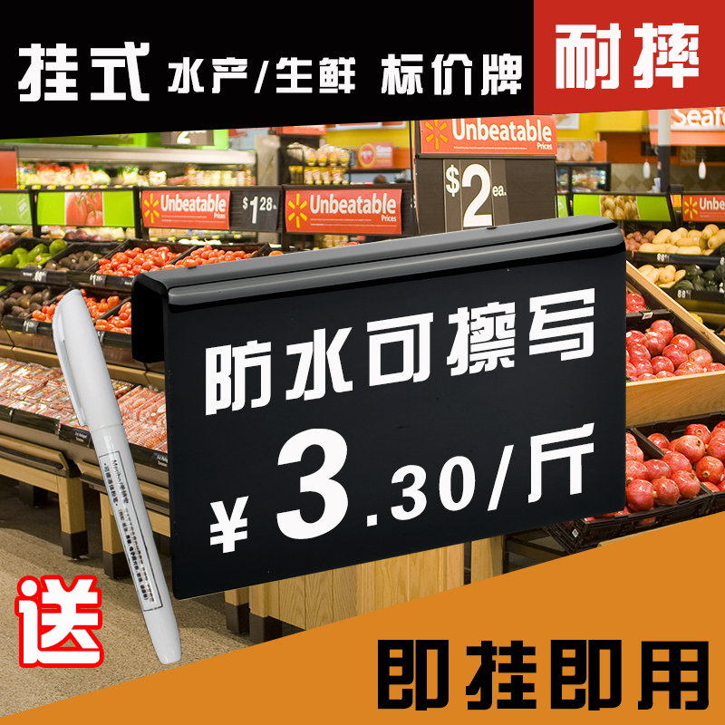 超市生鲜果蔬价格展示牌可擦写防水标价牌鱼缸挂牌促销挂式标签牌,商业/办公家具,货架附件/货架配件/洞洞板配件,淘宝优惠券,粉丝福利购,淘宝优惠卷