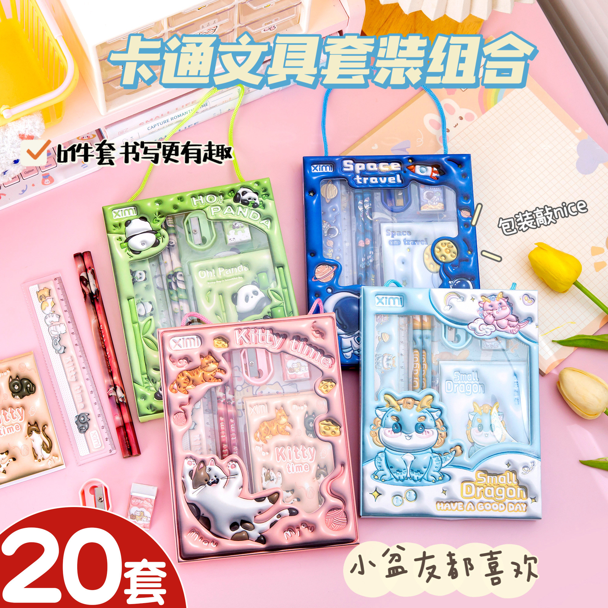 文具礼盒套装小学生毕业大礼包一年级礼品盲盒学习用品六一儿童节,文具电教/文化用品/商务用品,文具套装/礼盒,淘宝优惠券,粉丝福利购,淘宝优惠卷