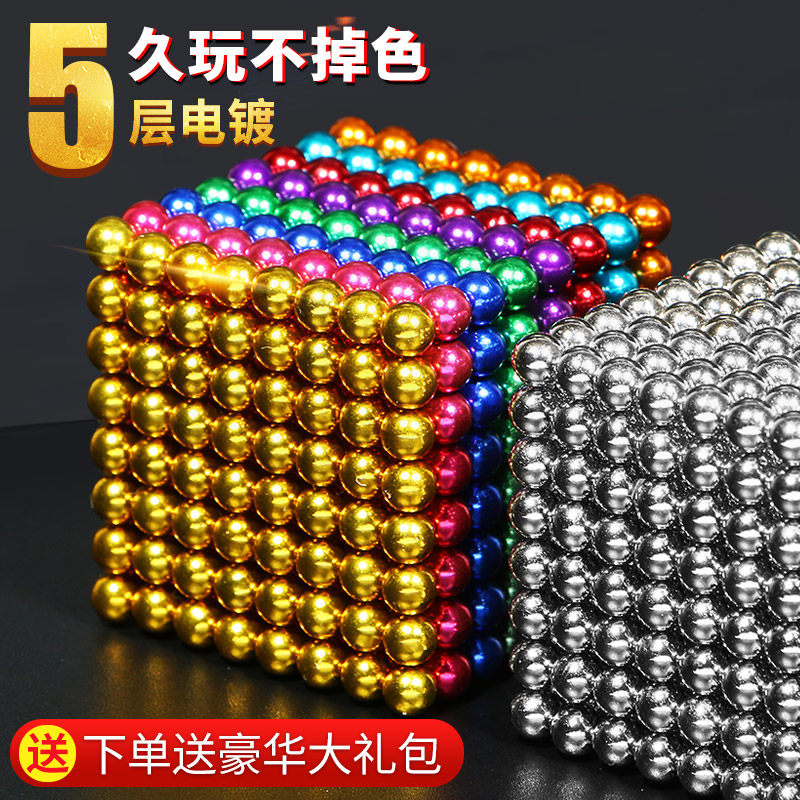 魔力巴克球1000颗5mm 夜巴克球/磁力球