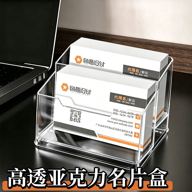 名片盒高档前台商务加厚大容量透明亚克力卡皮名片收纳盒名片架子图片