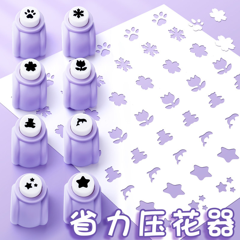 可得优五角星打孔机压花器幼儿园星星迷你手账本小型打洞纸张单孔,文具电教/文化用品/商务用品,打孔机,淘宝优惠券,粉丝福利购,淘宝优惠卷