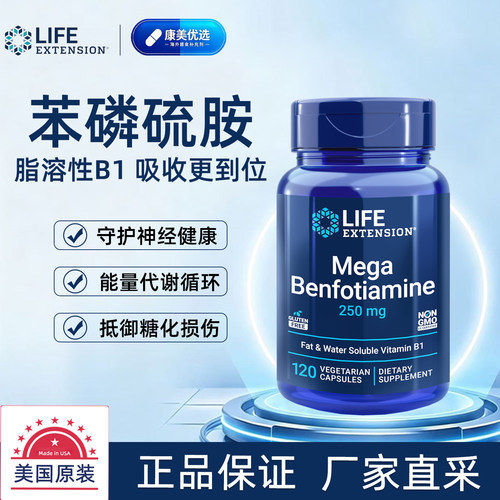 美国原装苯磷硫胺活性B1胶囊