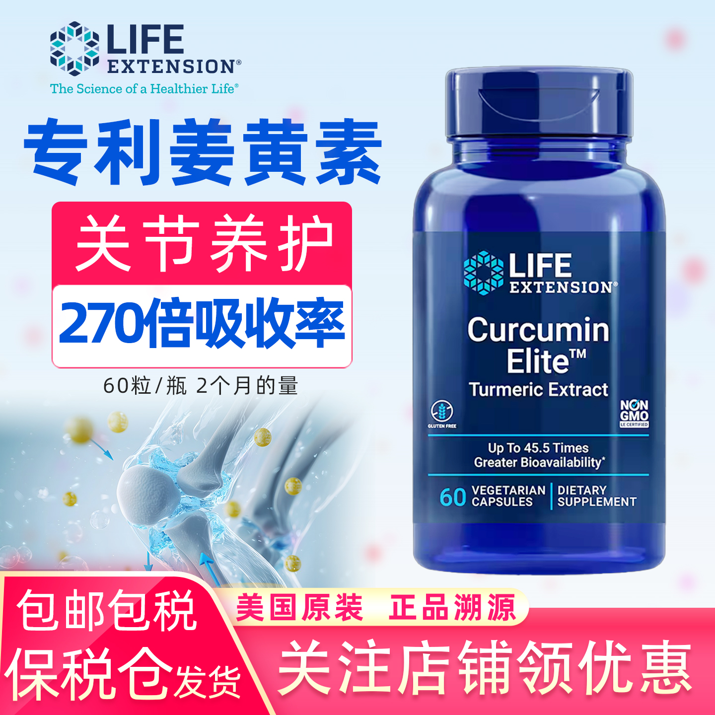 美国45倍高吸收姜黄素补剂