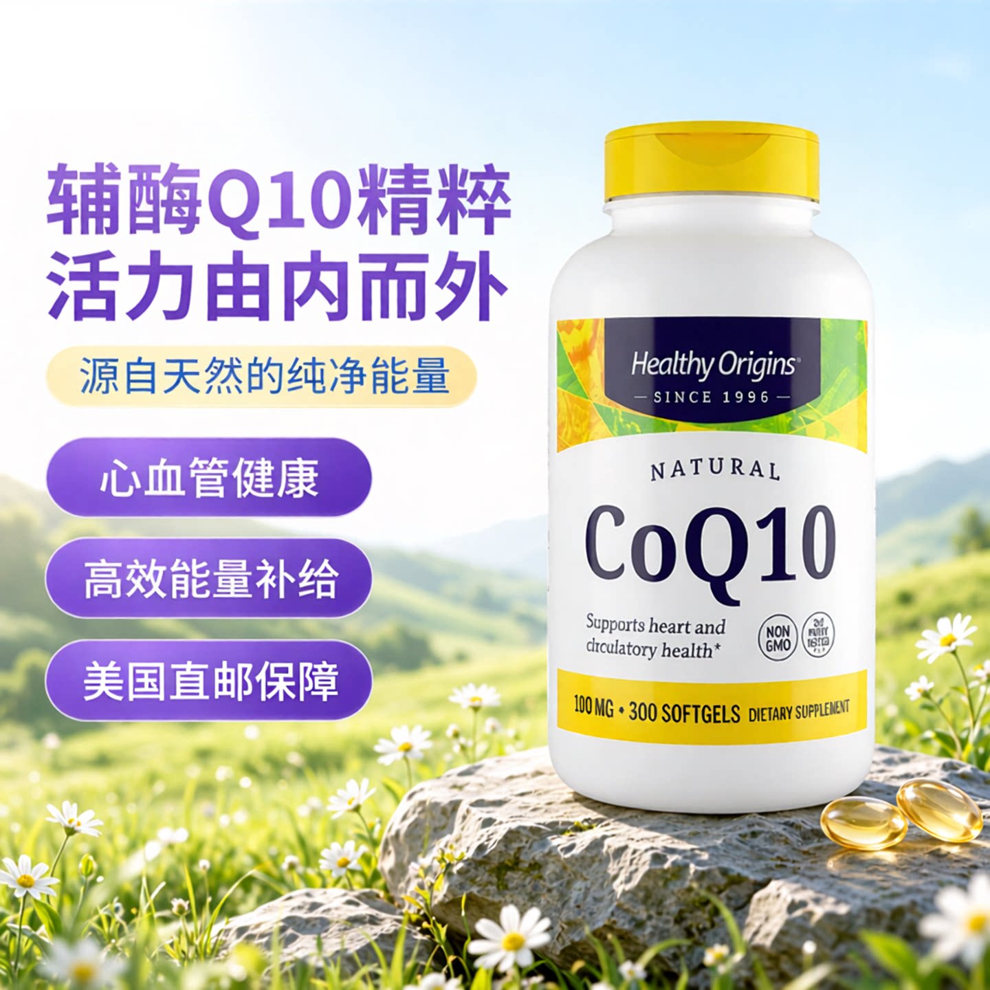 美国直邮KanekaQ10软胶囊150粒图片