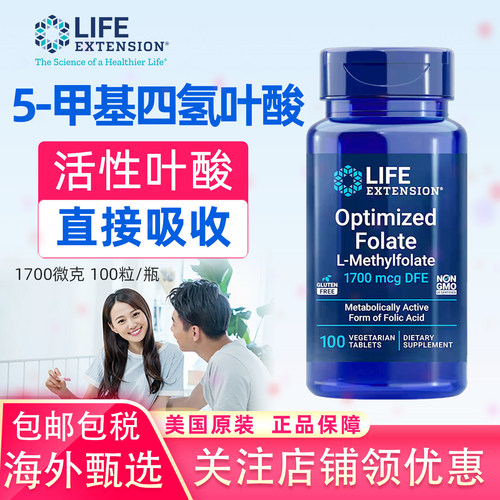 美国LifeExtension叶酸片90粒
