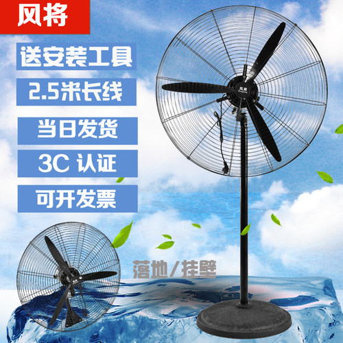 摇头大功率壁挂式工业电风扇