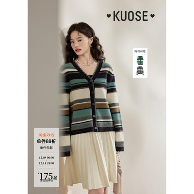 条纹花边针织开衫两件套阔色