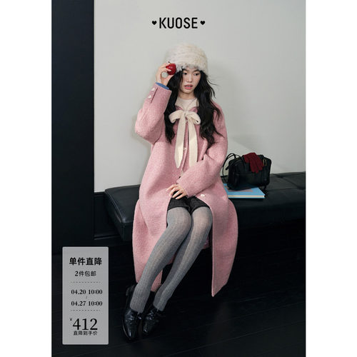 粉色镂空连帽呢子大衣长款