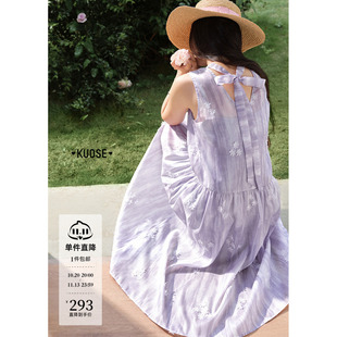阔色紫色晕染吊带背心连衣裙两件套装女26夏季新款立体小花长裙子