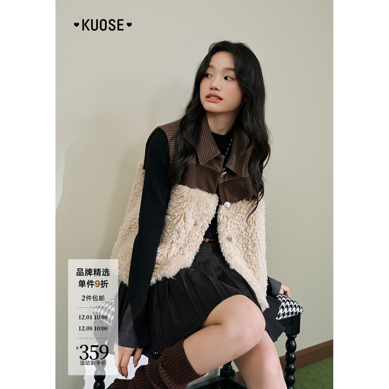 深杏色毛绒拼接马甲开衫外套