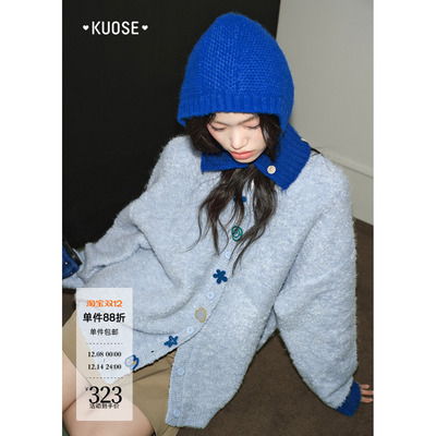 浅蓝色设计感针织开衫外套