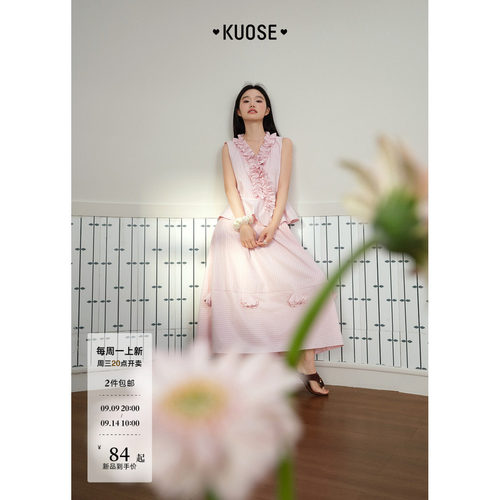 条纹V领荷叶边三件套女