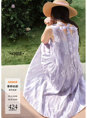阔色紫色晕染吊带背心连衣裙两件套装女26夏季新款立体小花长裙子