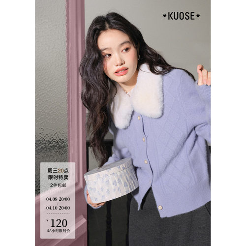 毛领外套短款紫色毛衣开衫