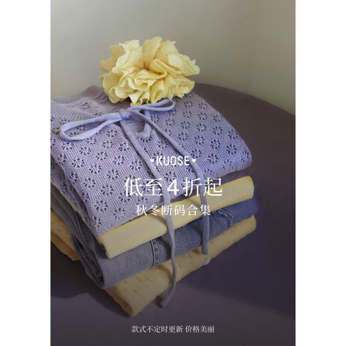 阔色秋冬毛衣清仓福利