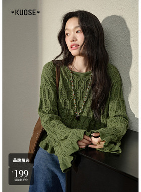 阔色绿色镂空长袖针织衫喇叭袖上衣短款毛衣2025秋季穿搭新款女装