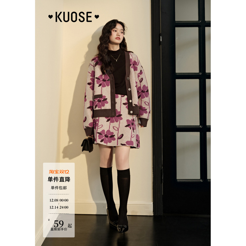 碎花开衫毛衣半身裙子两件套装