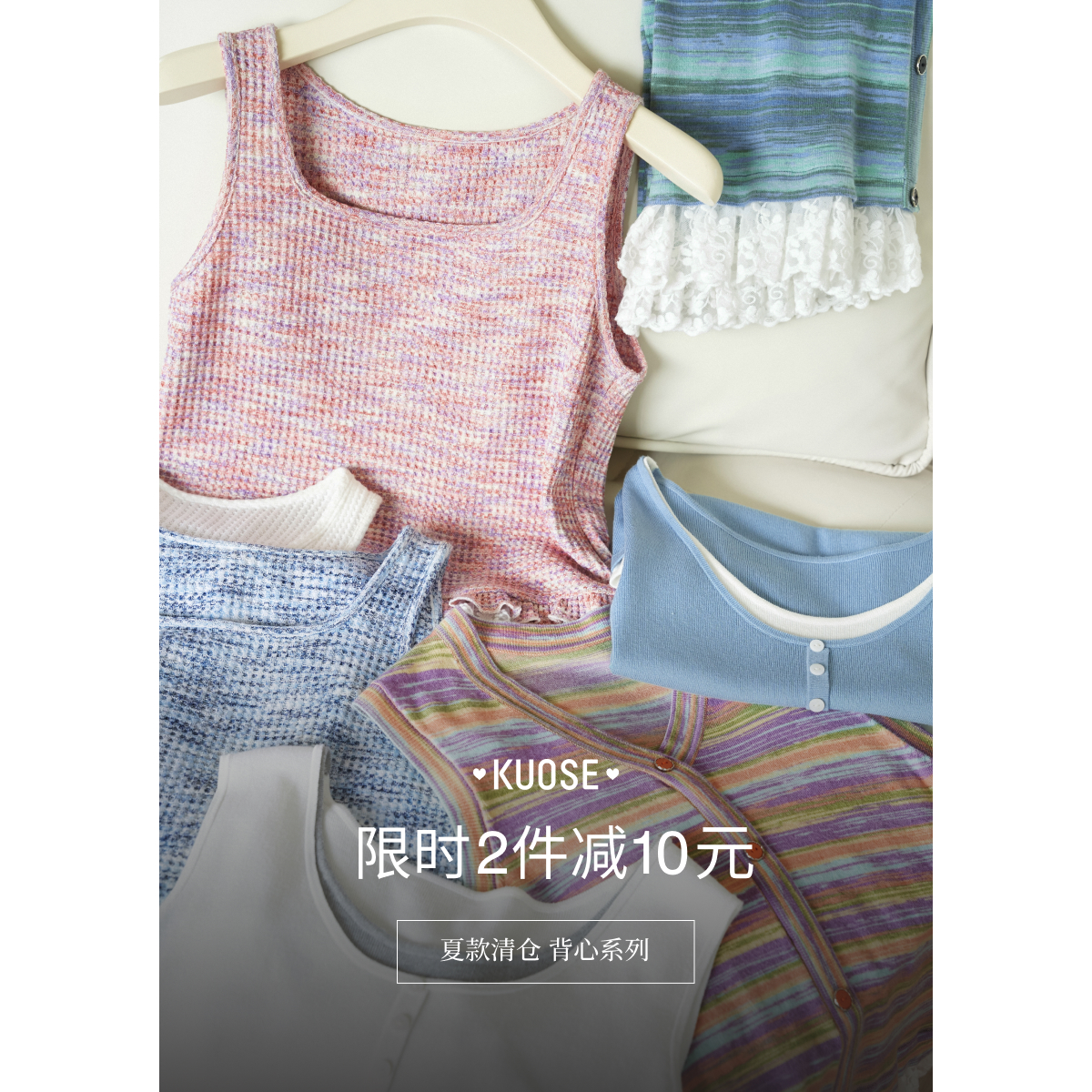 阔色背心吊带清仓合集