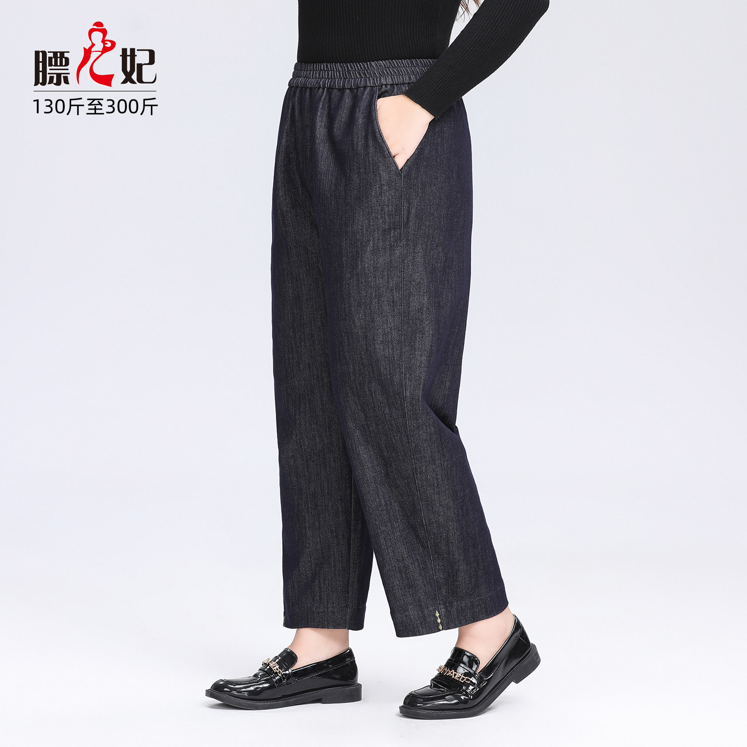 大码女装胖mm牛仔裤200斤显瘦