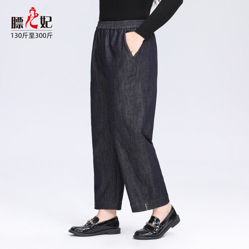 大码女装胖mm牛仔裤200斤显瘦