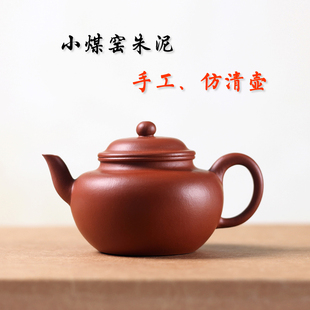 宜兴家藏90年代老料小煤窑朱泥 皱皮朱泥 小品紫砂壶200cc 仿清壶
