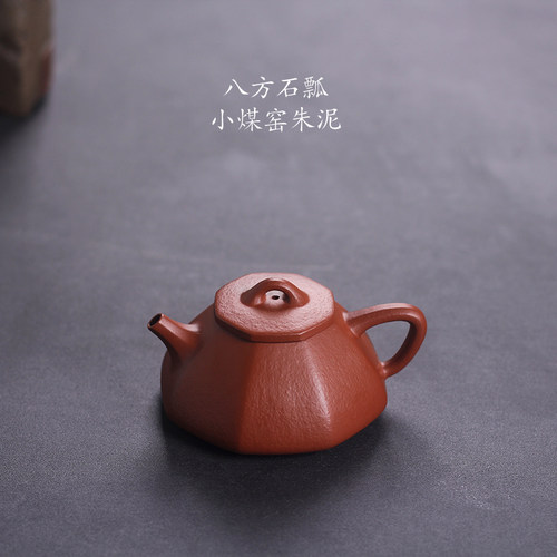 驯砂记紫砂小煤窑朱泥茶壶