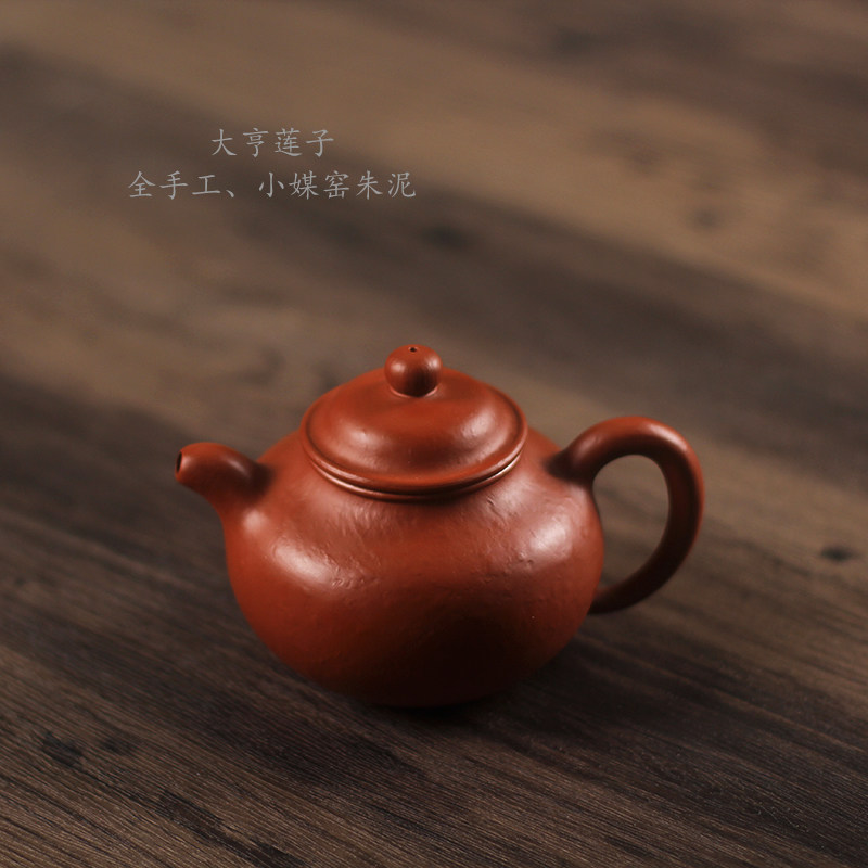 家藏老料全手工小煤窑朱泥大容量紫砂壶大亨莲子大红袍朱泥壶茶具