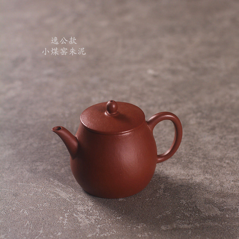 驯砂记 零添加 生砂小煤窑朱泥逸公壶大口内推孔小品全手工紫砂壶