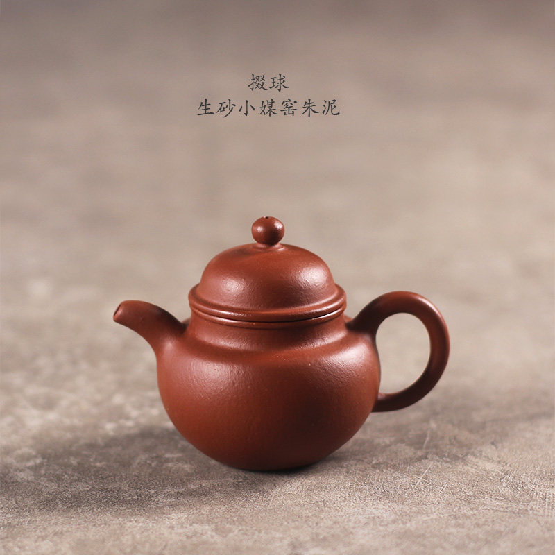 驯砂记零添加生砂小煤窑朱泥掇球手工宜兴紫砂壶茶壶茶具家用茶器