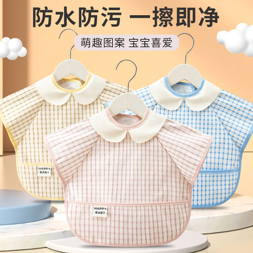 宝宝吃饭围兜婴儿辅食饭兜夏季薄款无袖防水防脏护衣围裙儿童罩衣