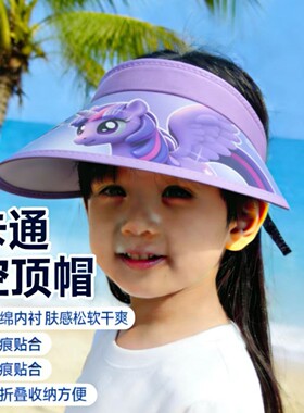 夏季大檐空顶帽女童防晒帽卡通遮阳帽儿童宝宝可爱太阳帽户外出游