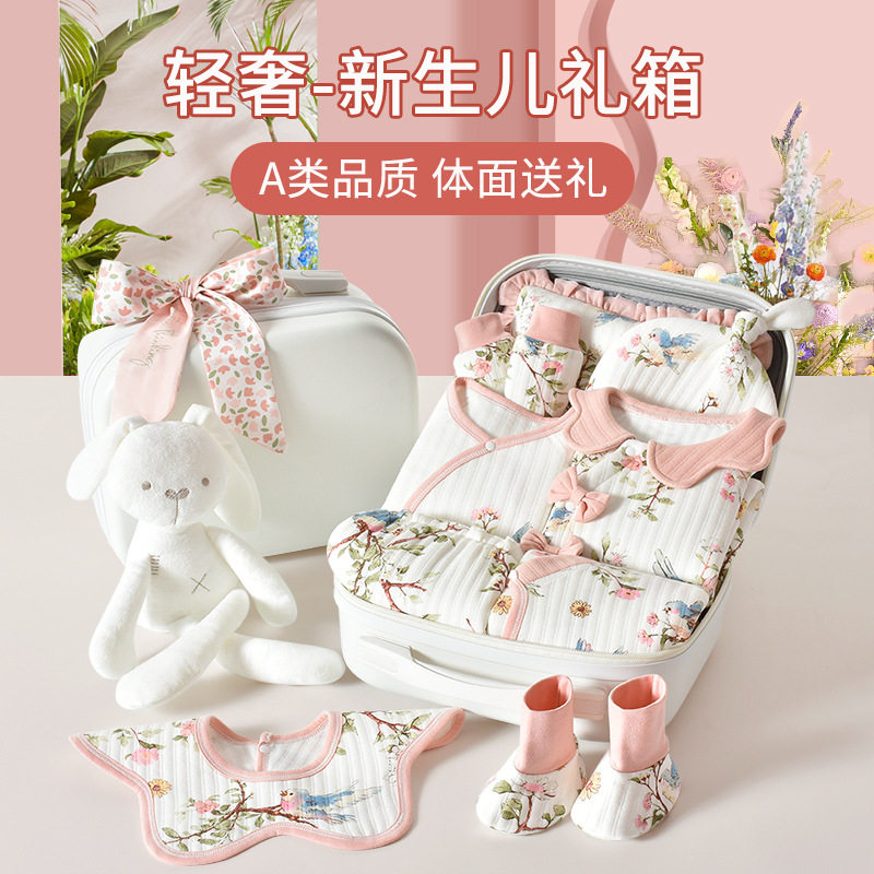 婴儿衣服纯棉新生儿礼盒公主套装刚出生初生宝宝满月见面礼物女孩