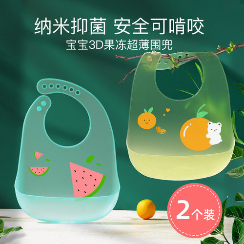 宝宝围兜防水硅胶儿童吃饭围嘴婴儿饭兜女辅食饭兜儿幼儿的口水兜