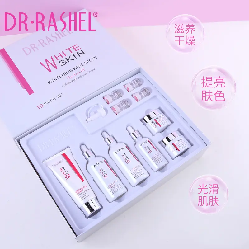 DR.RASHEL 焕白嫩肤面部护理套装洗面奶精华液保湿面霜焕白嫩肤