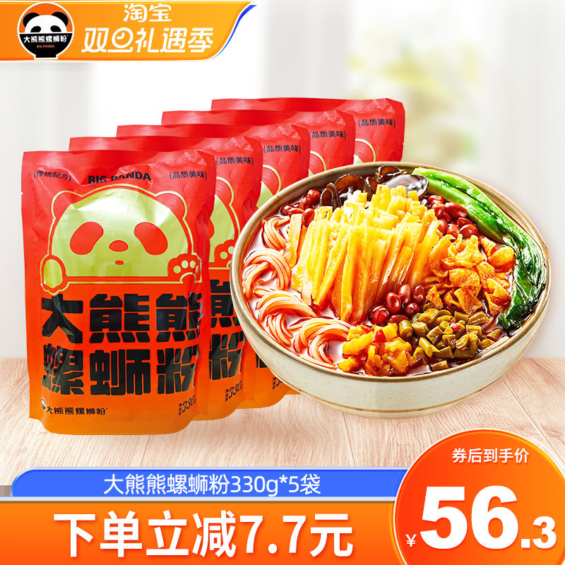 大熊熊柳州螺蛳粉酸辣特产