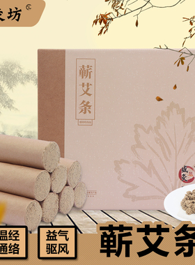 湖北蕲春陈年祛湿艾条
