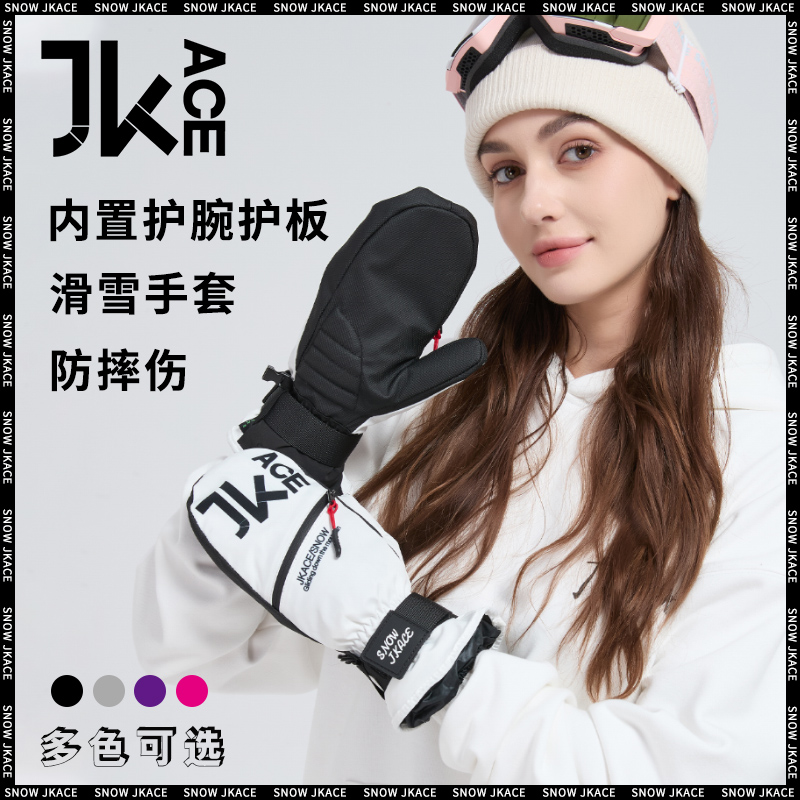 JKACE滑雪手套内置护腕护板手套