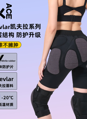 JKACE滑雪护具内穿套装凯夫拉防摔裤屁股垫男女护膝护肘滑雪护臀