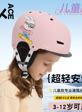 JKACE儿童滑雪头盔雪镜套装一体男女童防撞单板双板保暖专业雪盔