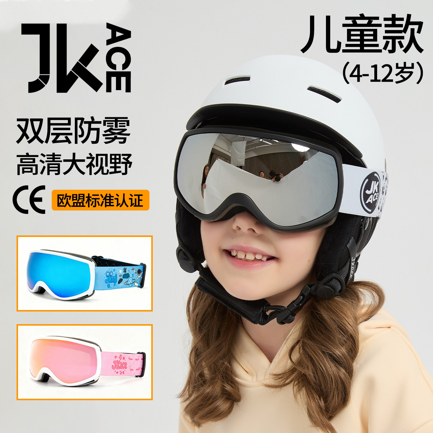 儿童滑雪眼镜球面双层防雾可戴近视登山雪地男童女童滑雪镜护目镜