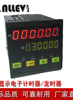 电子计时器/定时器/延时器/时间继电器一段设定六位数字显示 山崴